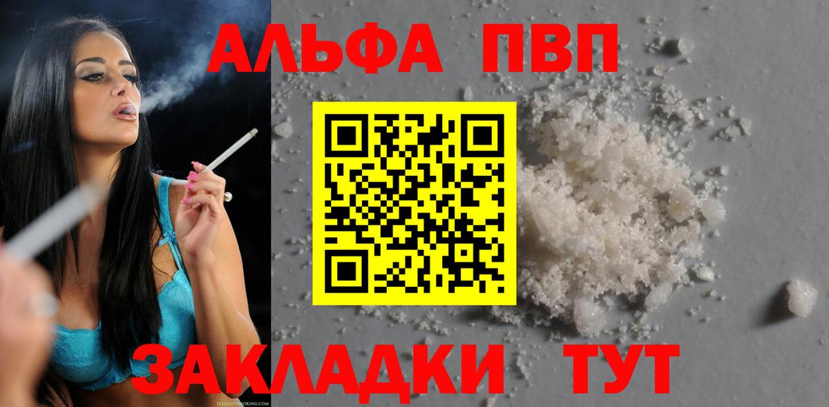 APVP мука Великий Устюг