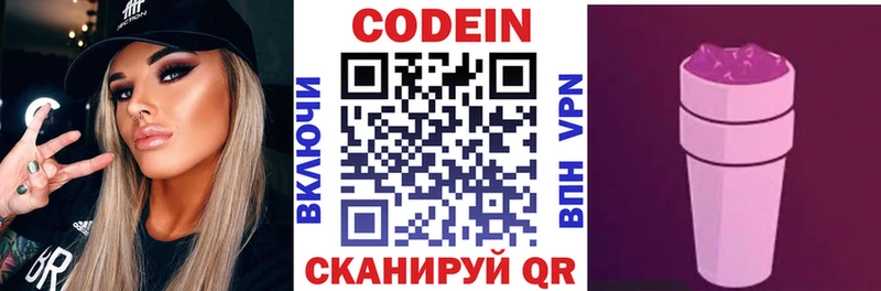 Кодеиновый сироп Lean напиток Lean (лин) Великий Устюг