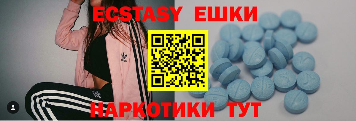 ЭКСТАЗИ 280мг  Экстази Philipp Plein  Великий Устюг  Вход с VPN 