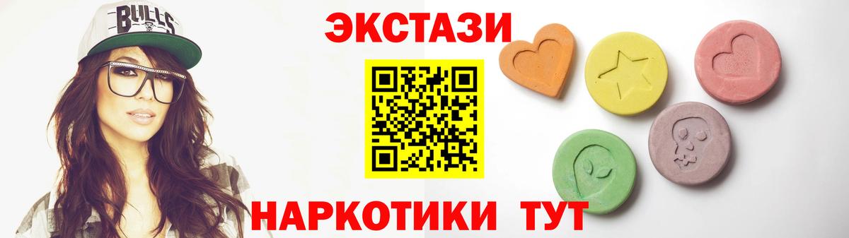 Экстази 280мг Великий Устюг