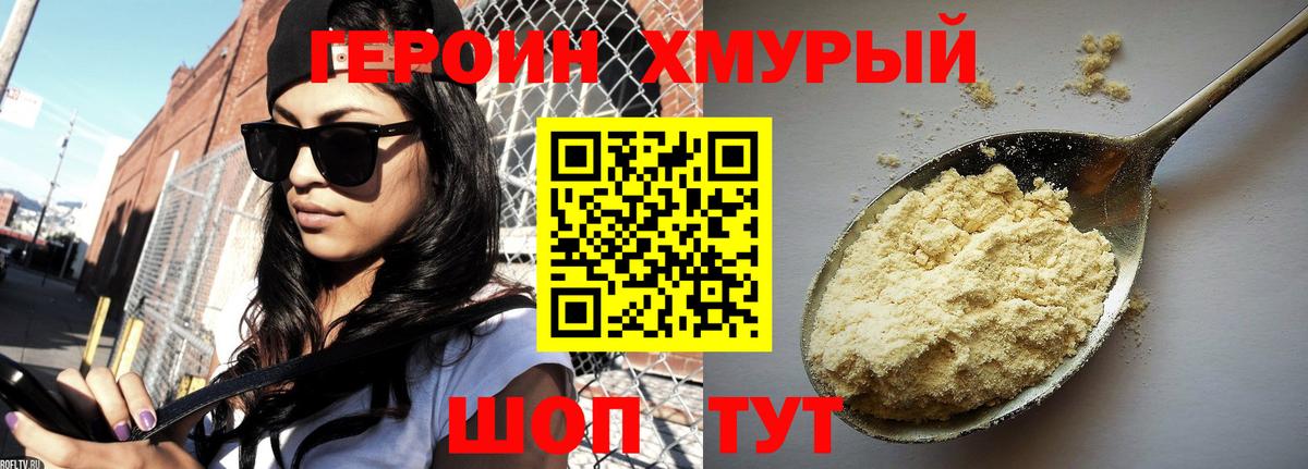 ГЕРОИН Афган  Вход с VPN  Великий Устюг 