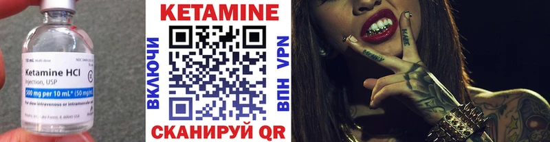 Кетамин ketamine  Великий Устюг 