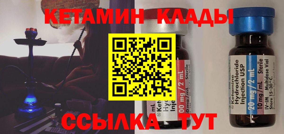 КЕТАМИН VHQ  Вход с VPN  Великий Устюг 