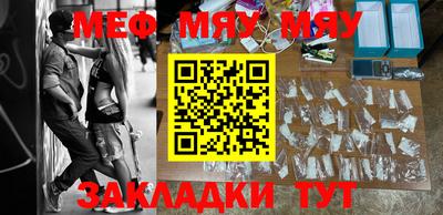 мефедрон VHQ Бугуруслан