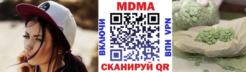 мега маркетплейс  сколько стоит  Великий Устюг  МДМА VHQ 