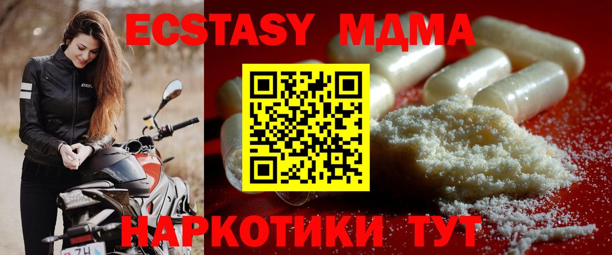 MDMA молли Великий Устюг