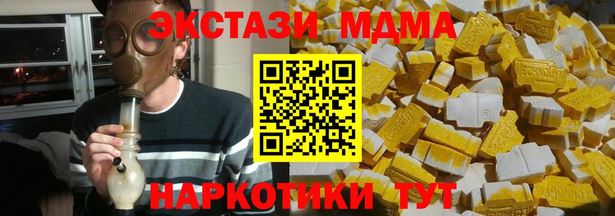 МДМА Molly  Вход с VPN  Великий Устюг  МДМА молли 