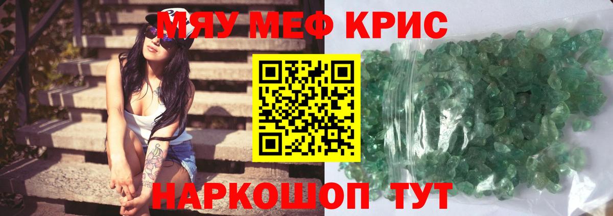 МЕФ мяу мяу  Вход с VPN  Мефедрон  Меф  МЕФ мука  Великий Устюг 