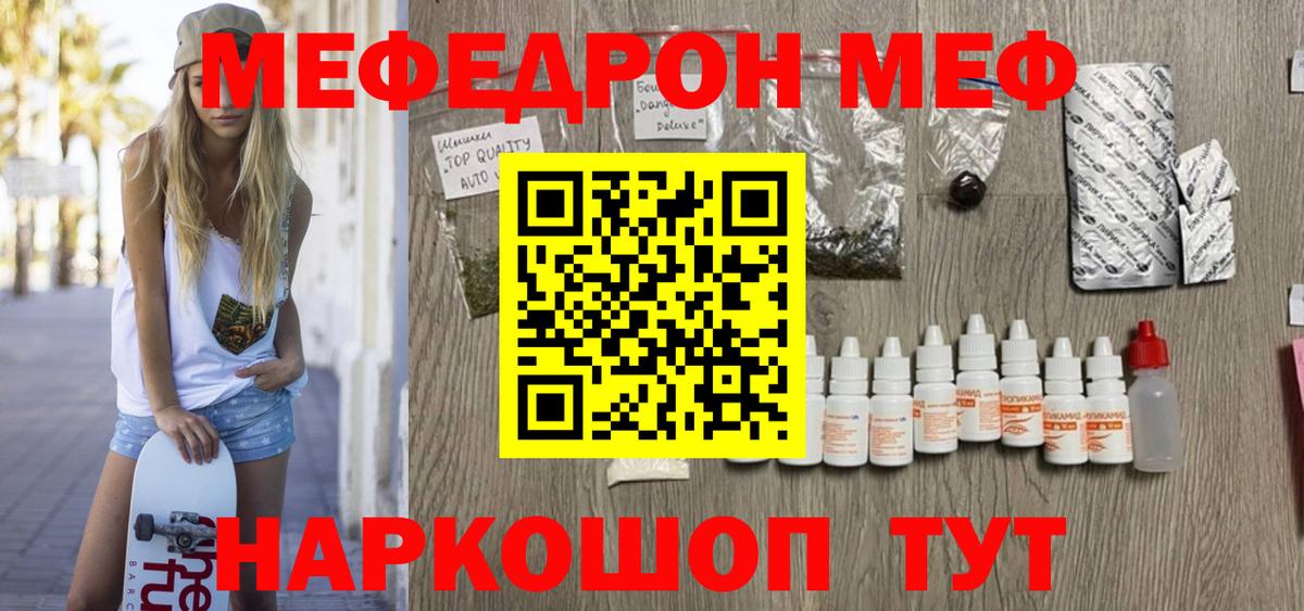Мефедрон кристаллы Великий Устюг