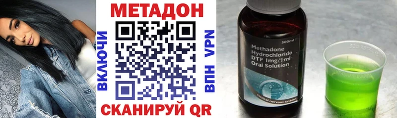 МЕТАДОН methadone  наркотики  Великий Устюг 