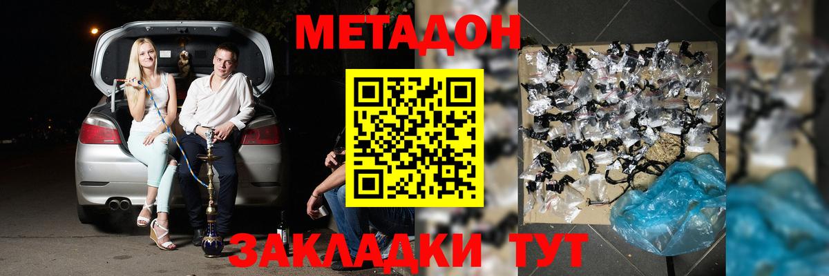 Метадон мёд  Метадон VHQ  Великий Устюг  Вход с VPN 