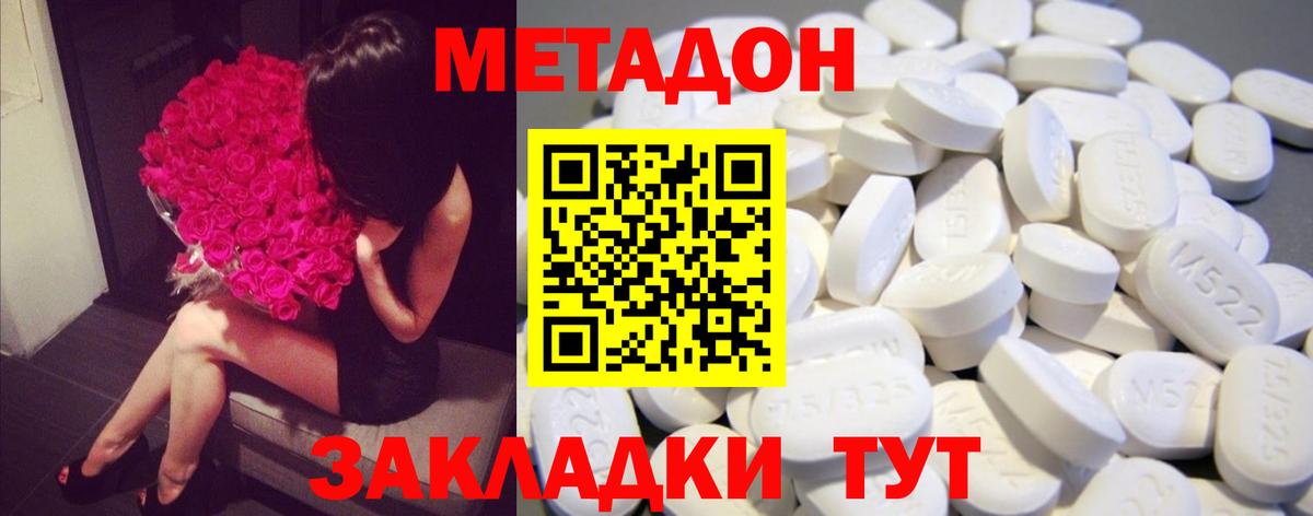 МЕТАДОН белоснежный Великий Устюг