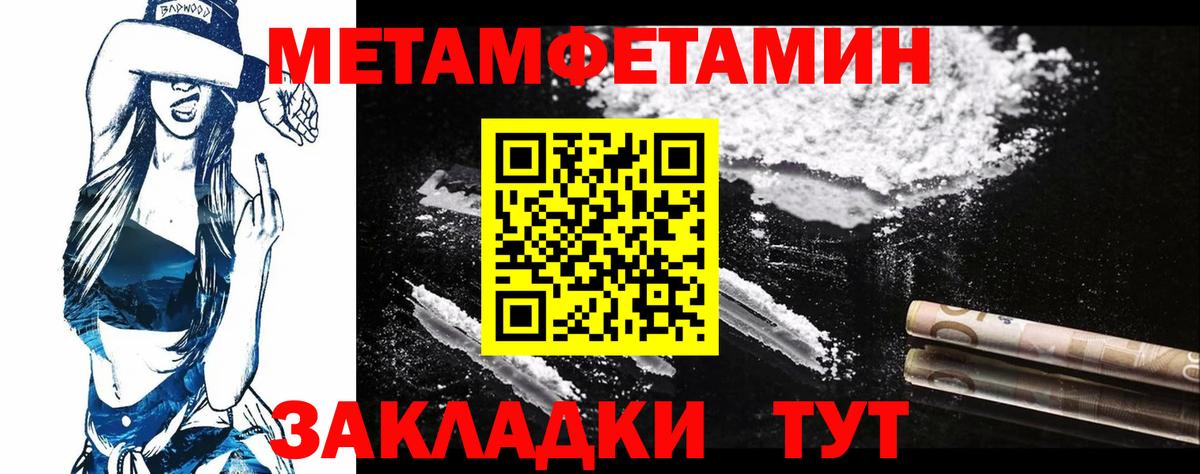 Метамфетамин  Вход с VPN  Великий Устюг  Первитин Декстрометамфетамин 99.9%  Первитин Декстрометамфетамин 99.9% 