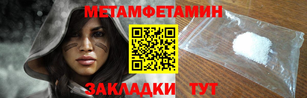 МЕТАМФЕТАМИН мет Великий Устюг