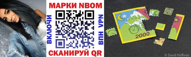 Марки N-bome 1500мкг  Великий Устюг 