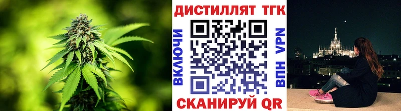 Дистиллят ТГК вейп с тгк  Великий Устюг 